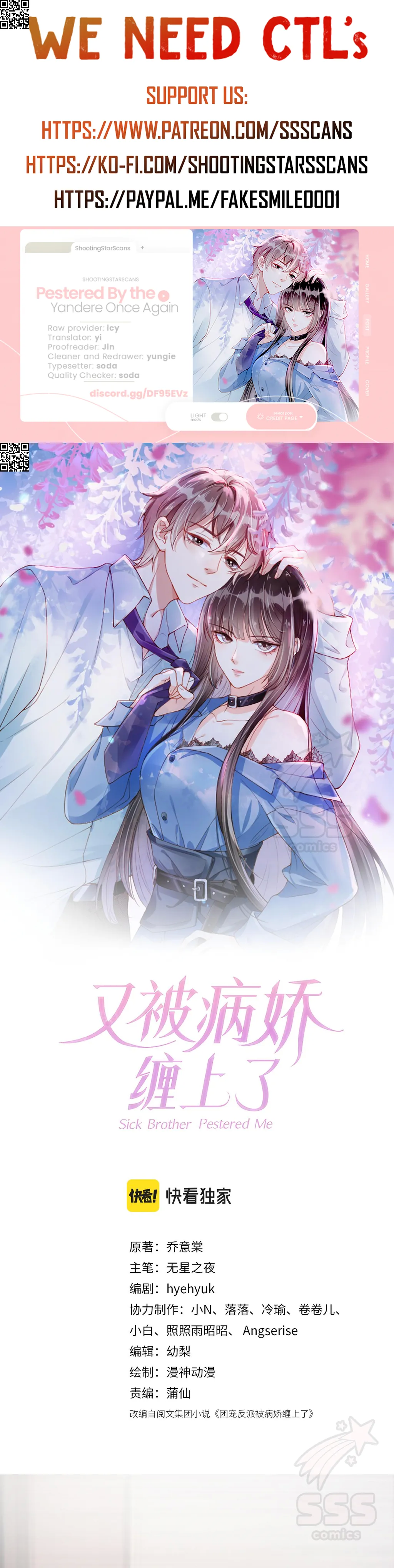 Pestered by the Yandere Once Again Chapter 38 - page 1