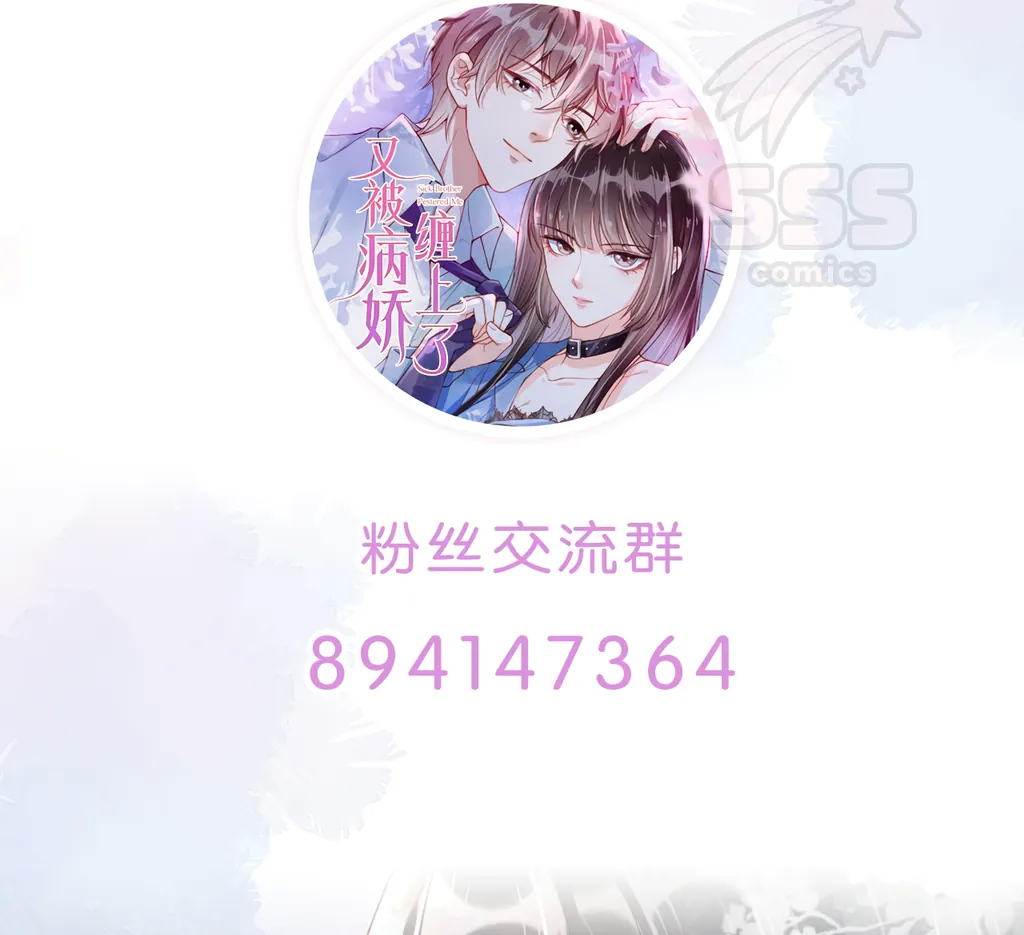 Pestered by the Yandere Once Again Chapter 41 - page 48