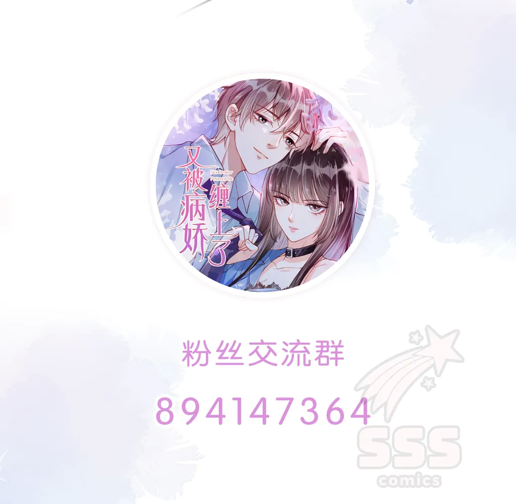 Pestered by the Yandere Once Again Chapter 42 - page 35