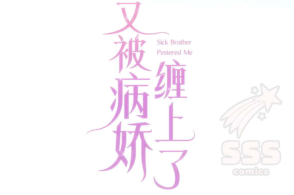 Pestered by the Yandere Once Again Chapter 42 - page 37