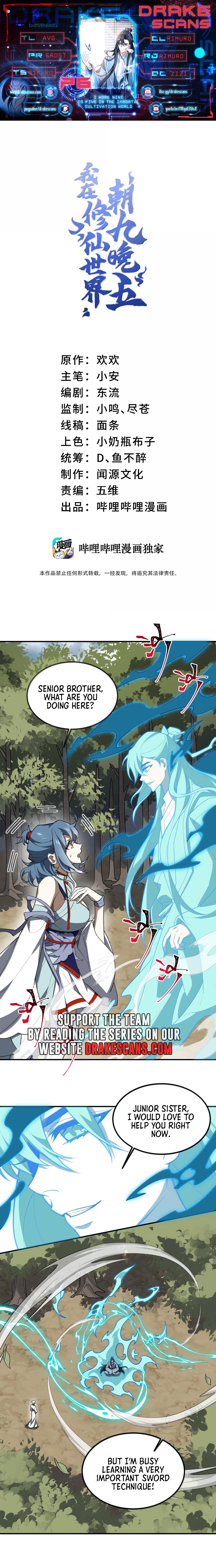 I Work Nine To Five In The Immortal Cultivation World Chapter 76 - page 1