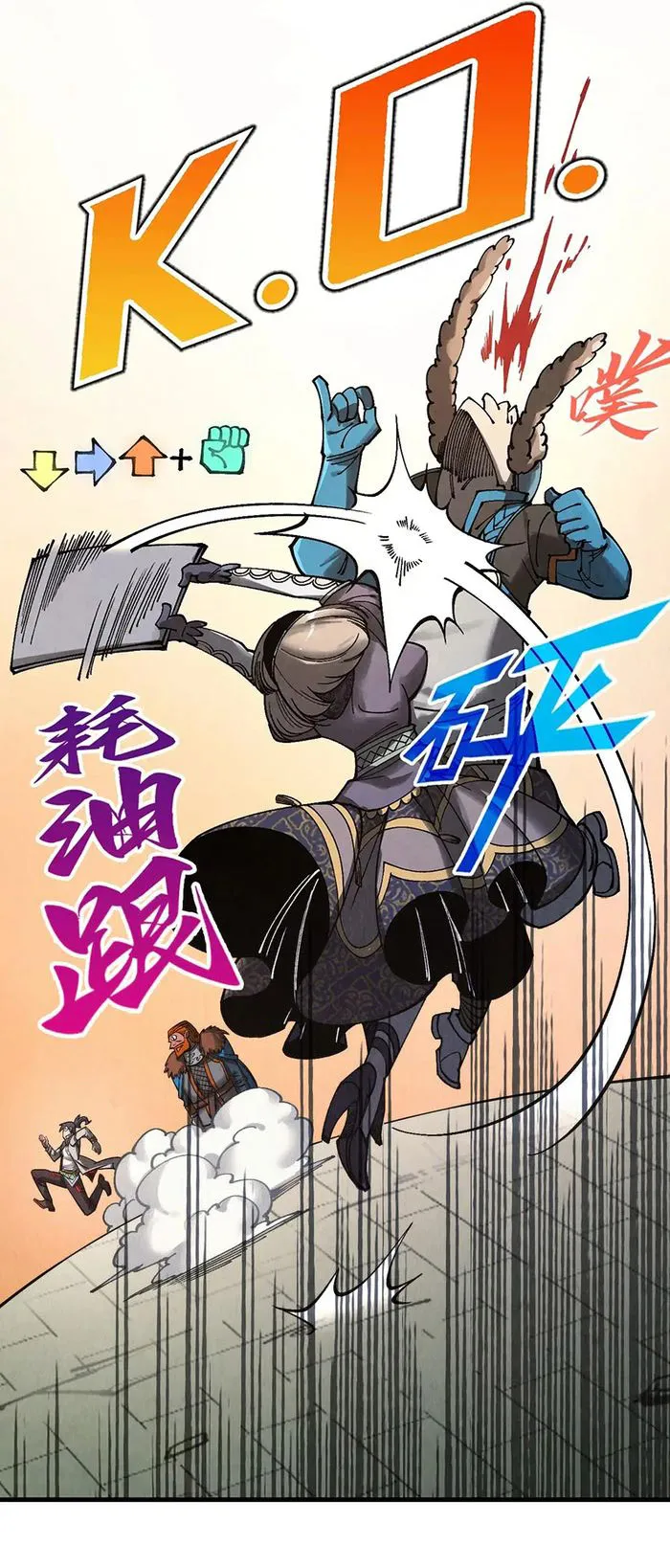 The Ultimate of All Ages Chapter 320 - page 12