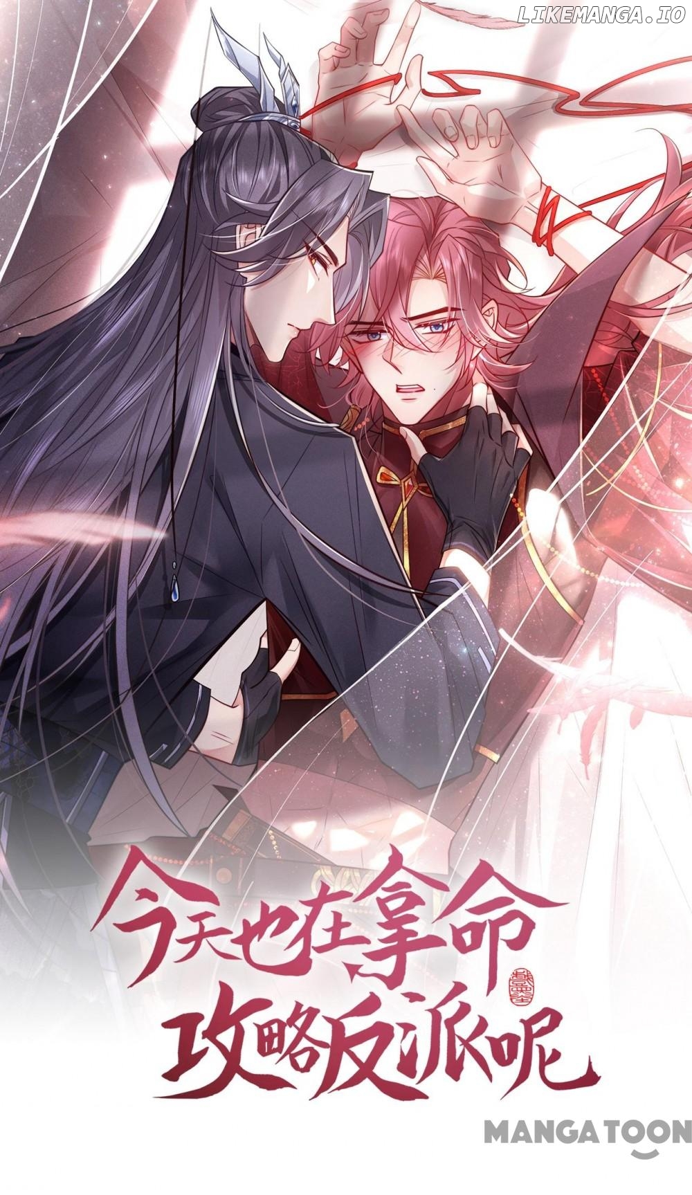 100 Ways to Seduce the Villain Chapter 70 - page 1