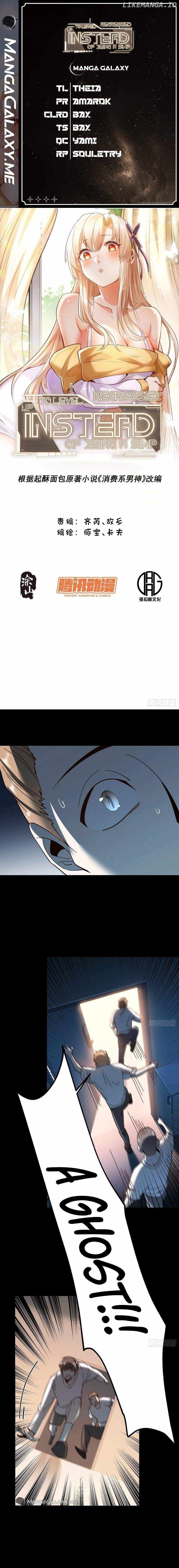 I Regressed to Level Up Instead of Being a Simp Chapter 105 - page 1