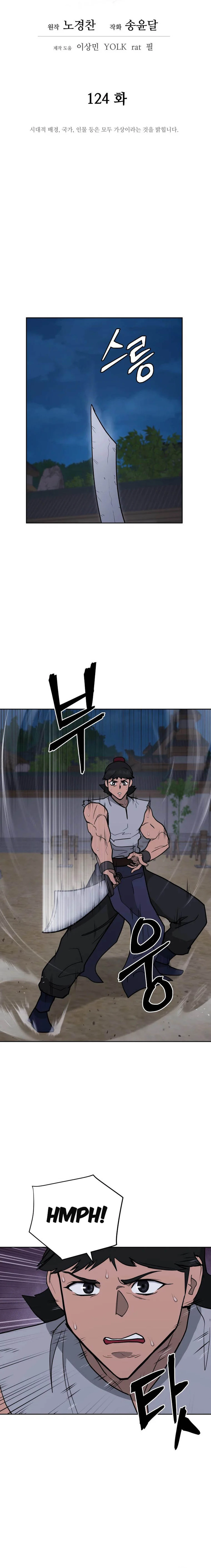 Gwanjeon – Lee Kang-jin Chapter 124 - page 4