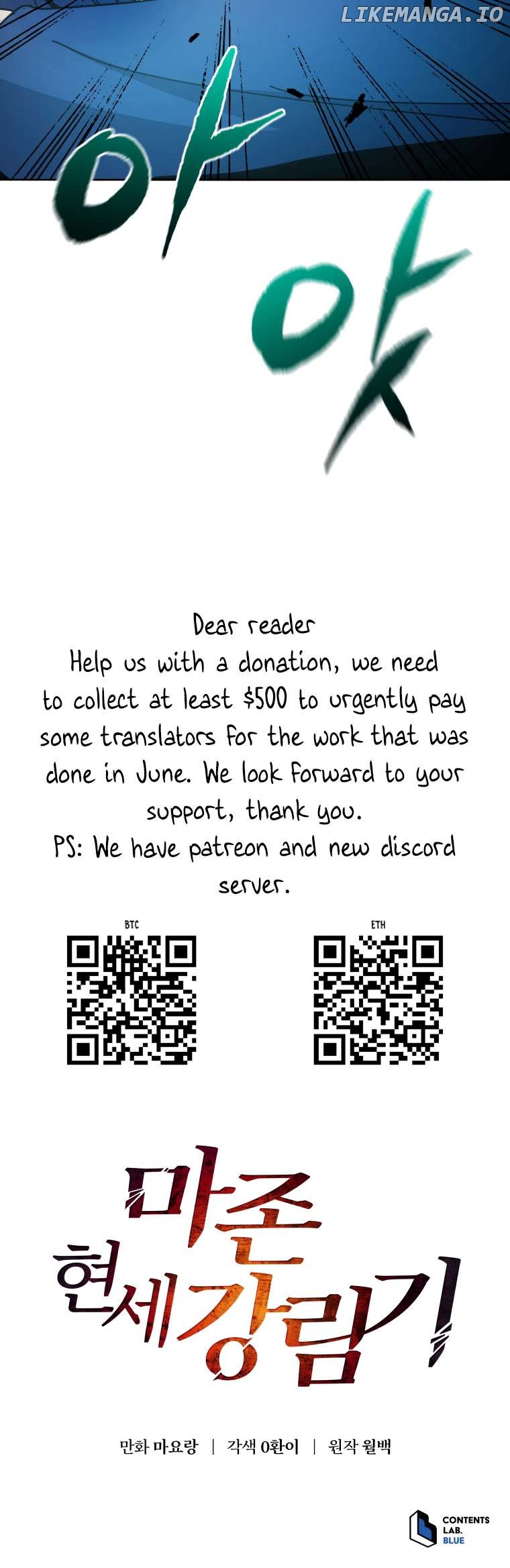 The Descent of the Demonic Master Chapter 153 - page 6