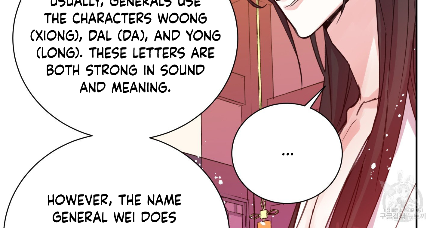 Paradise Of Ha Woo-Hee Chapter 3 - page 129