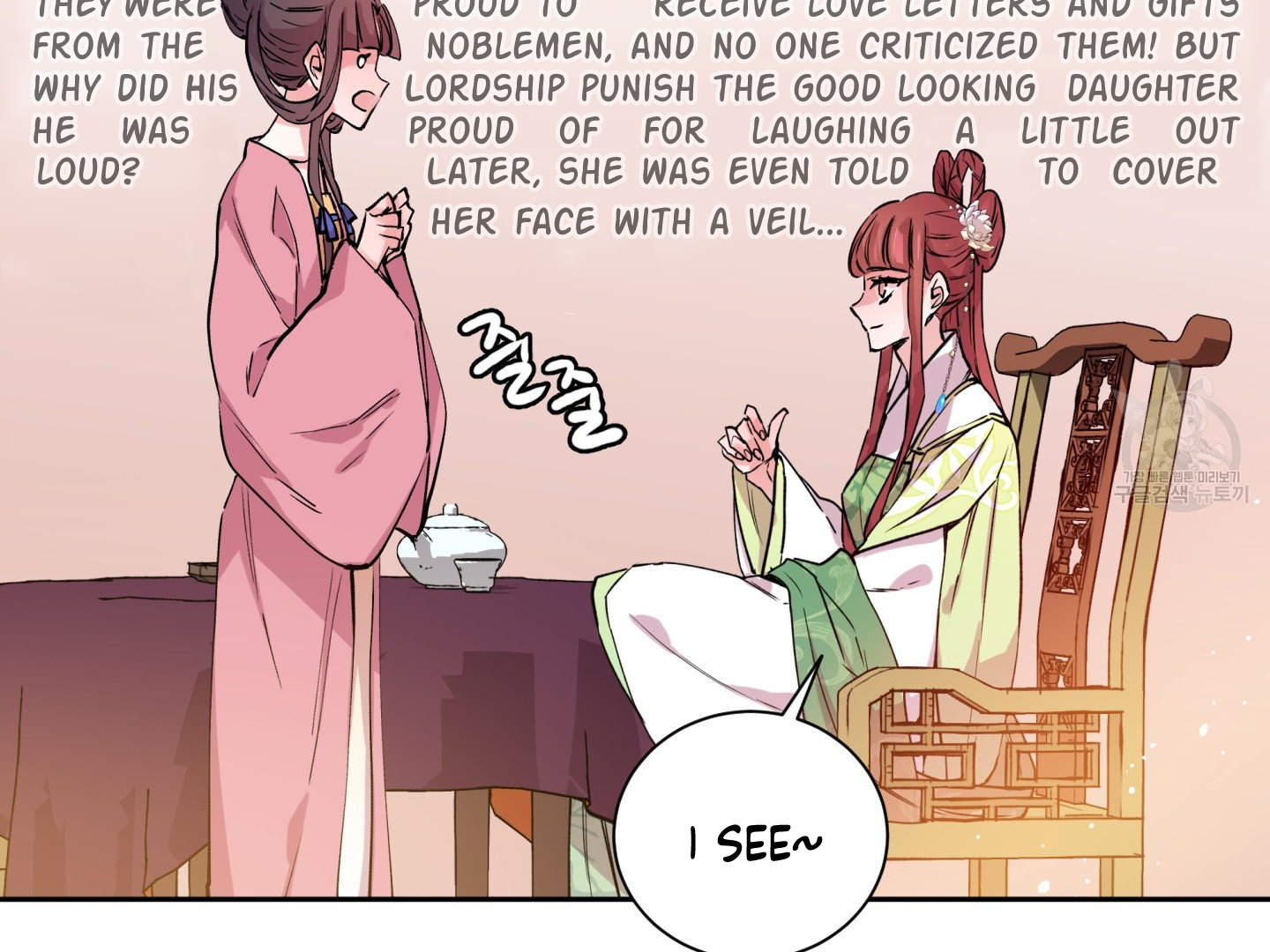 Paradise Of Ha Woo-Hee Chapter 3 - page 15
