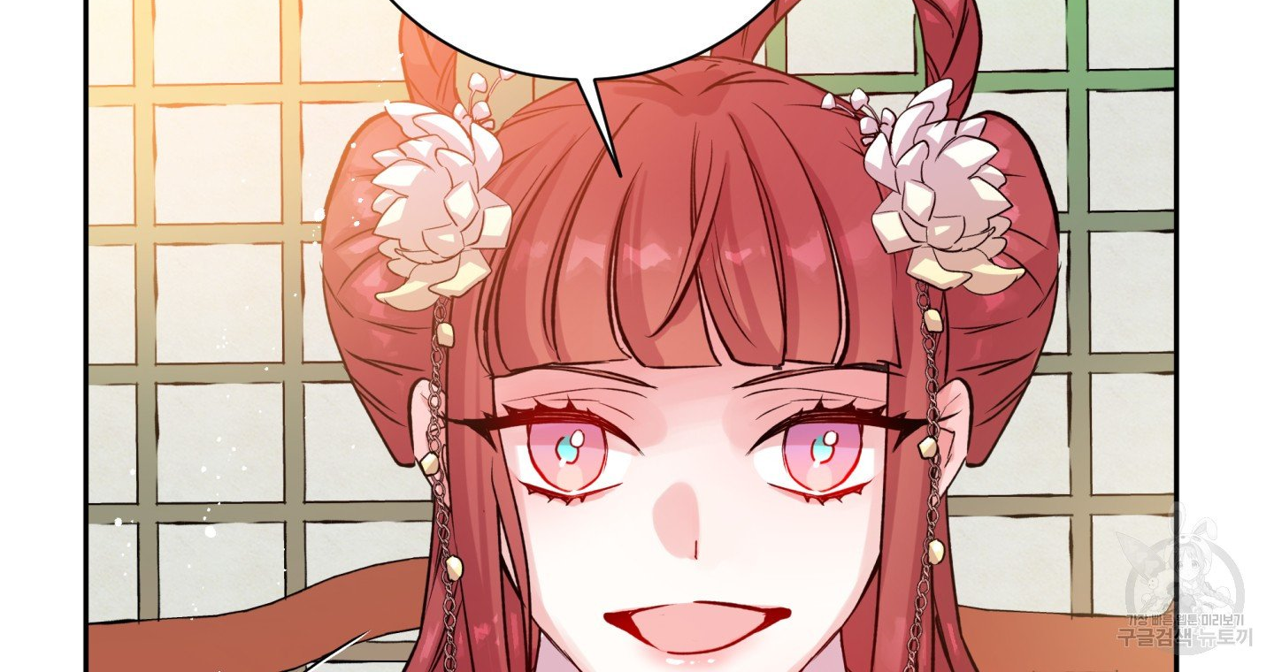 Paradise Of Ha Woo-Hee Chapter 3 - page 17