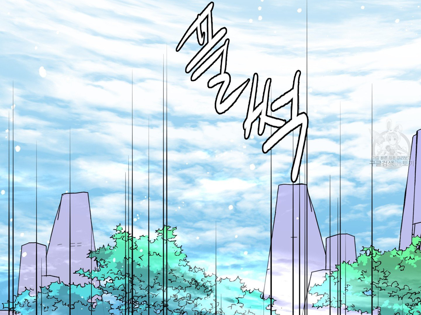 Paradise Of Ha Woo-Hee Chapter 3 - page 191