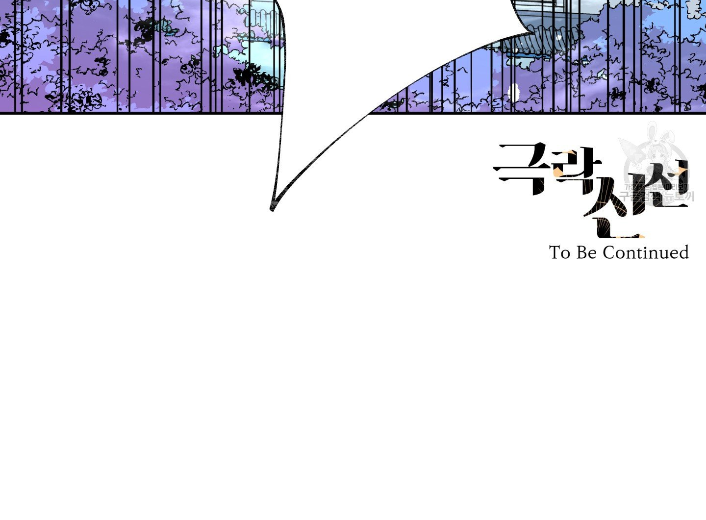 Paradise Of Ha Woo-Hee Chapter 3 - page 193