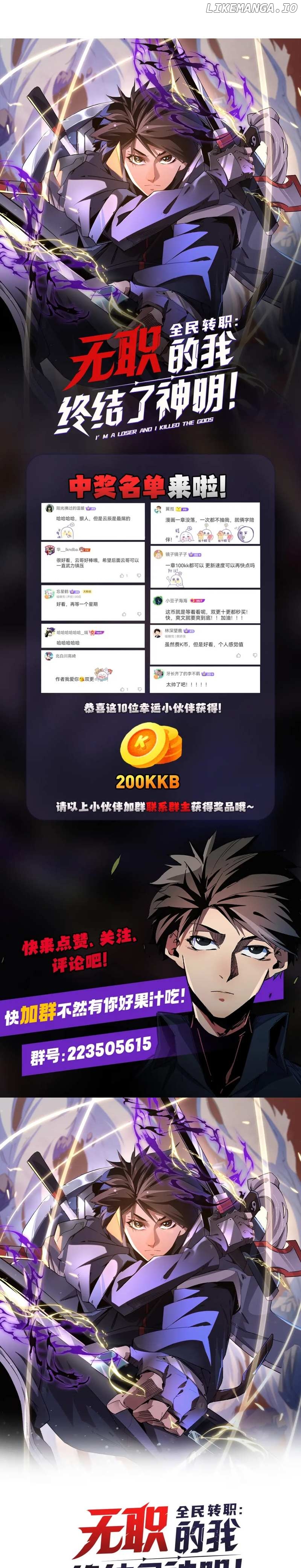 God killer Chapter 36 - page 12