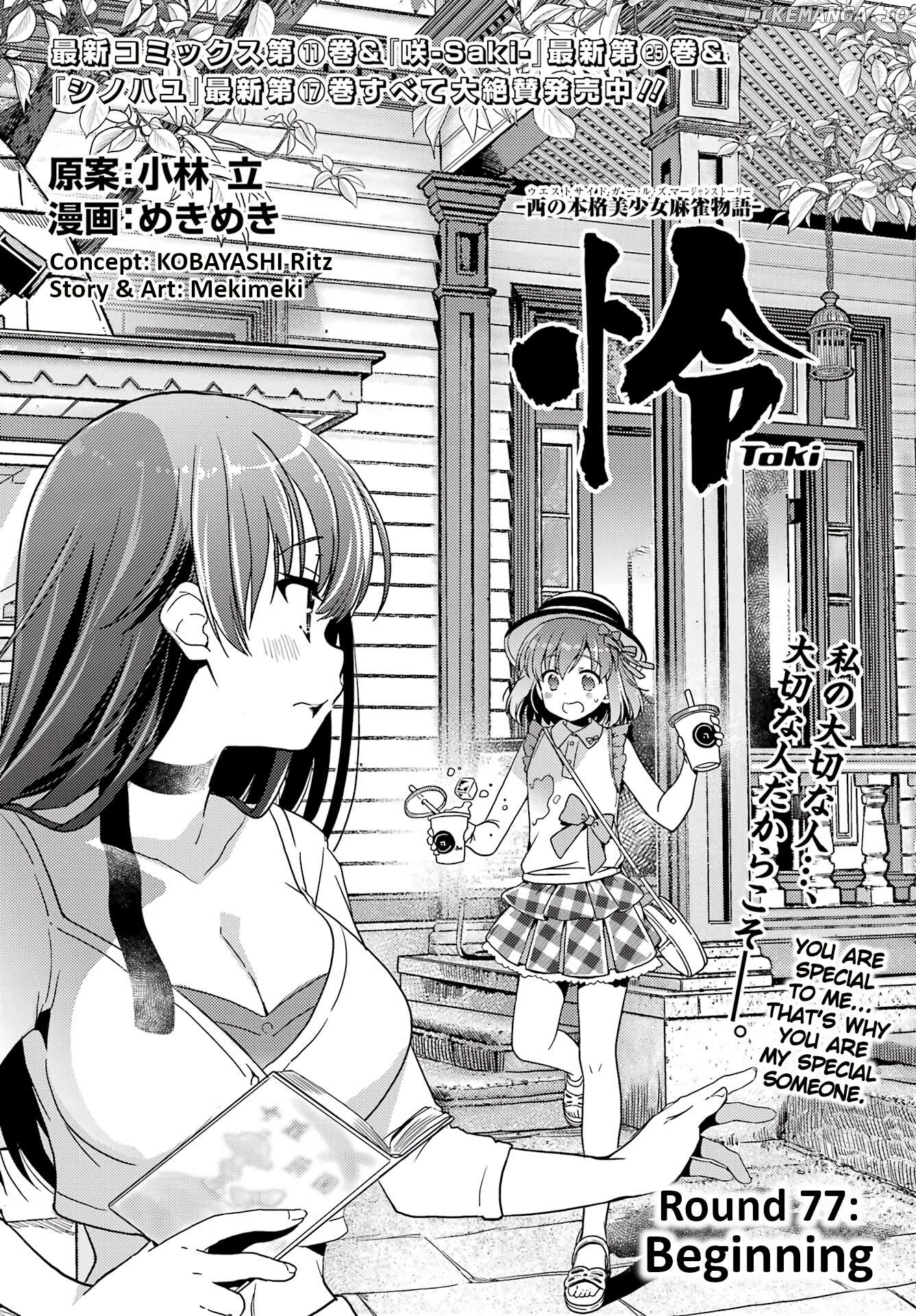 Toki - Manga Chapter 77 - page 1