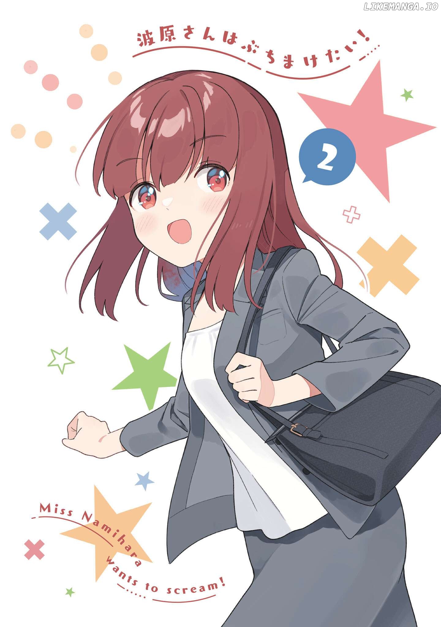 Miss Namihara Wants To Scream! Chapter 10 - page 1