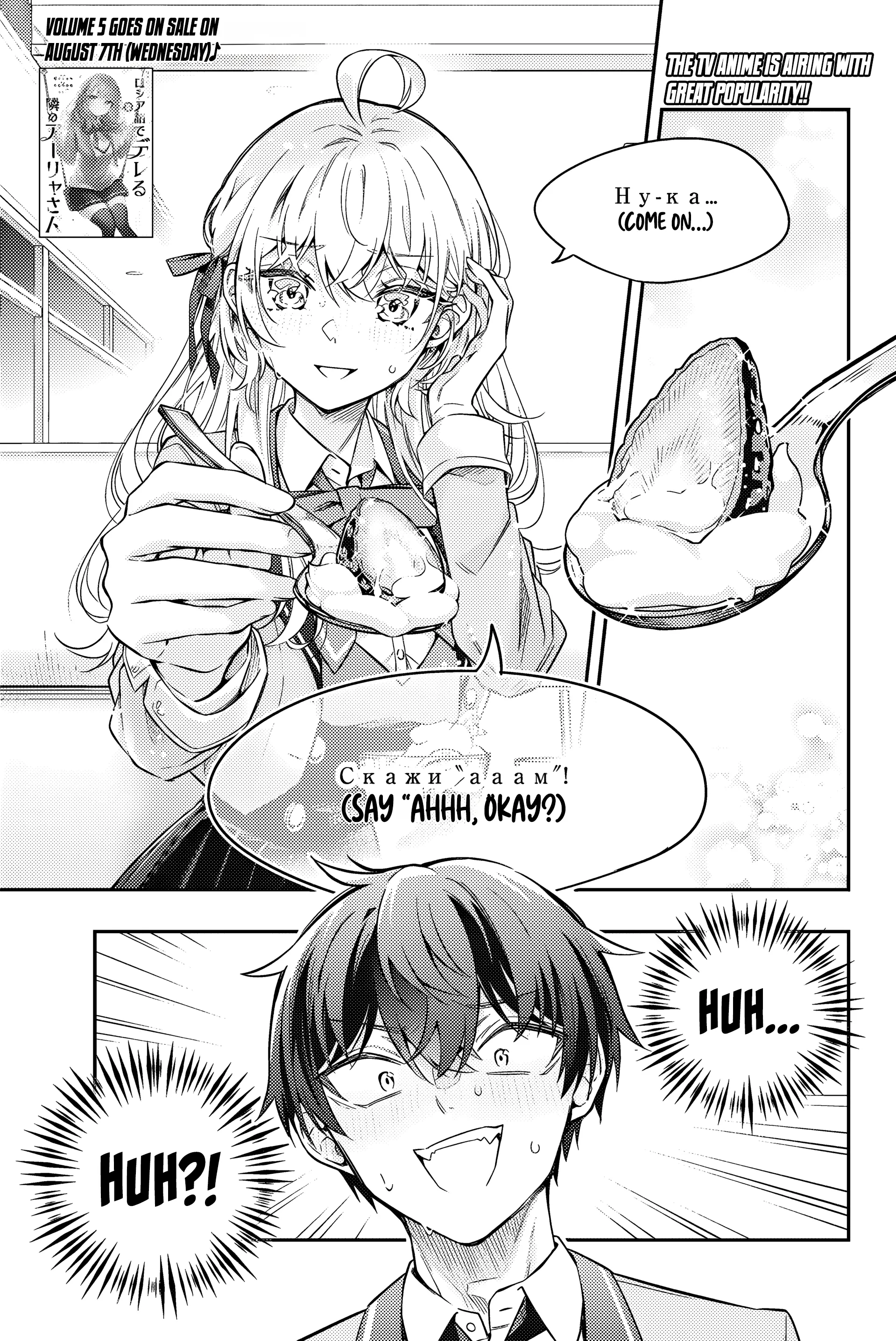 Alya Sometimes Hides Her Feelings in Russian Chapter 41 - page 2