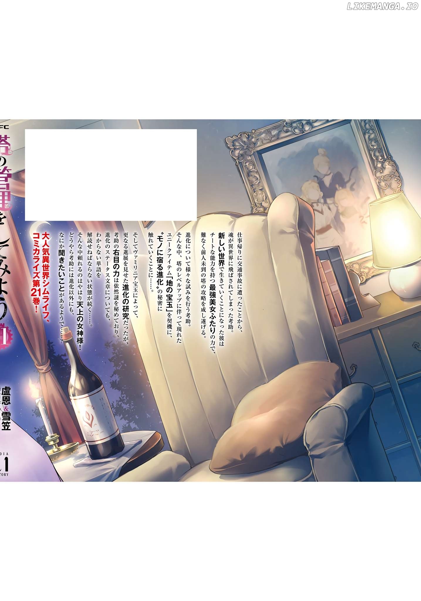 Tou No Kanri O Shite Miyou Chapter 75 - page 62