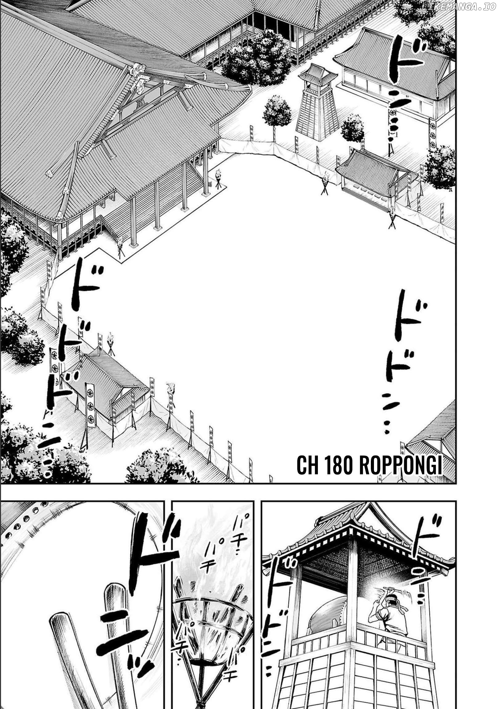 Tsuyoshi - Manga Chapter 180 - page 1