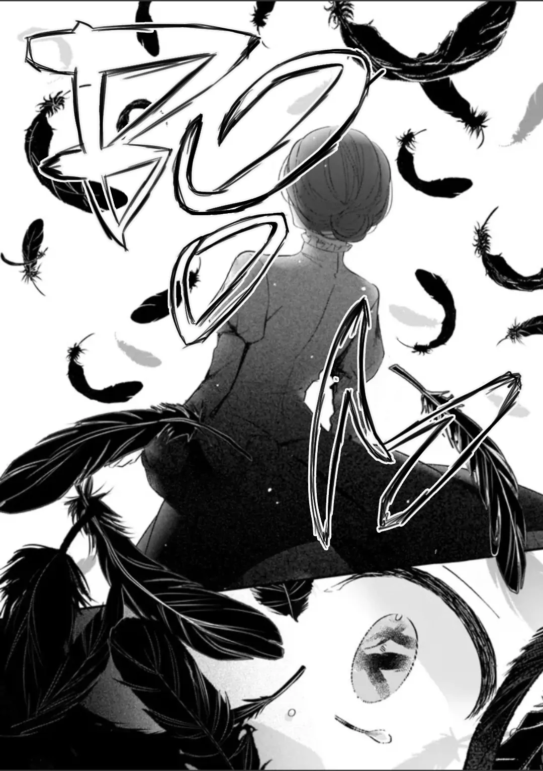 My Fiancé Is In Love With My Little Sister Chapter 23 - page 26