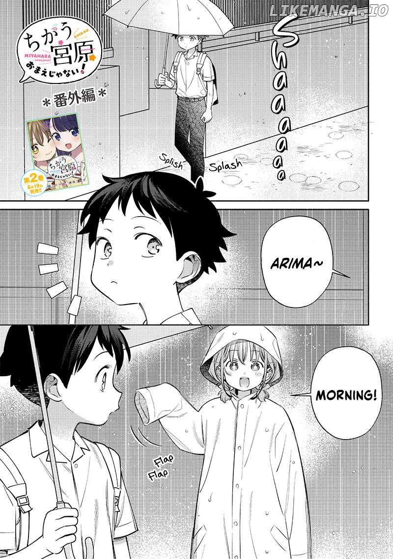 Chigau, Miyahara Omae janai! Chapter 28.5 - page 1
