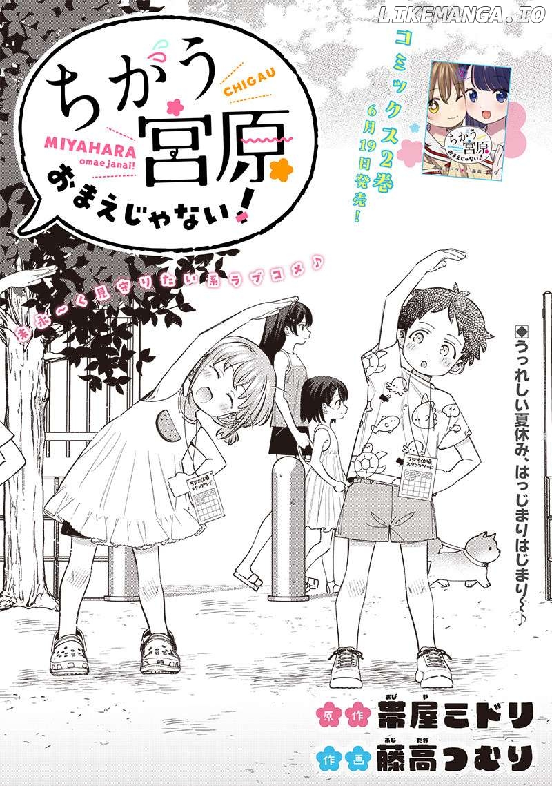 Chigau, Miyahara Omae janai! Chapter 29 - page 1