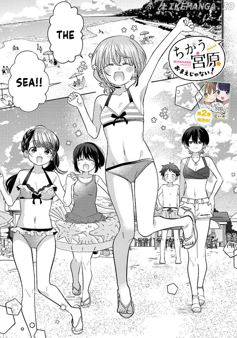 Chigau, Miyahara Omae janai! Chapter 30 - page 1