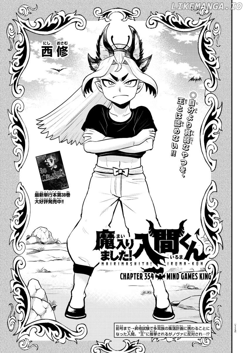 Mairimashita! Iruma-kun Chapter 354 - page 1