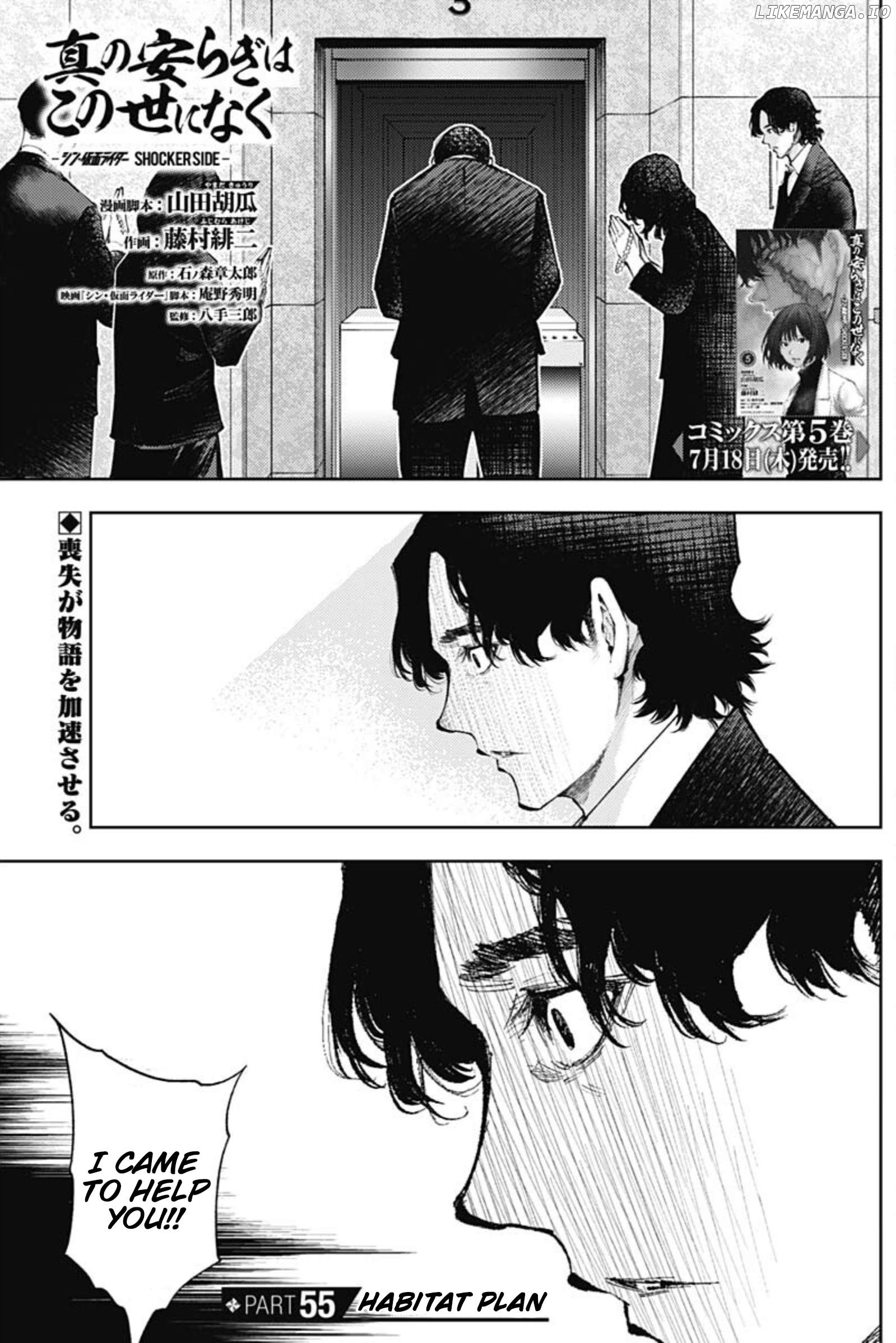 There is no true peace in this world -Shin Kamen Rider SHOCKER SIDE- Chapter 55 - page 1