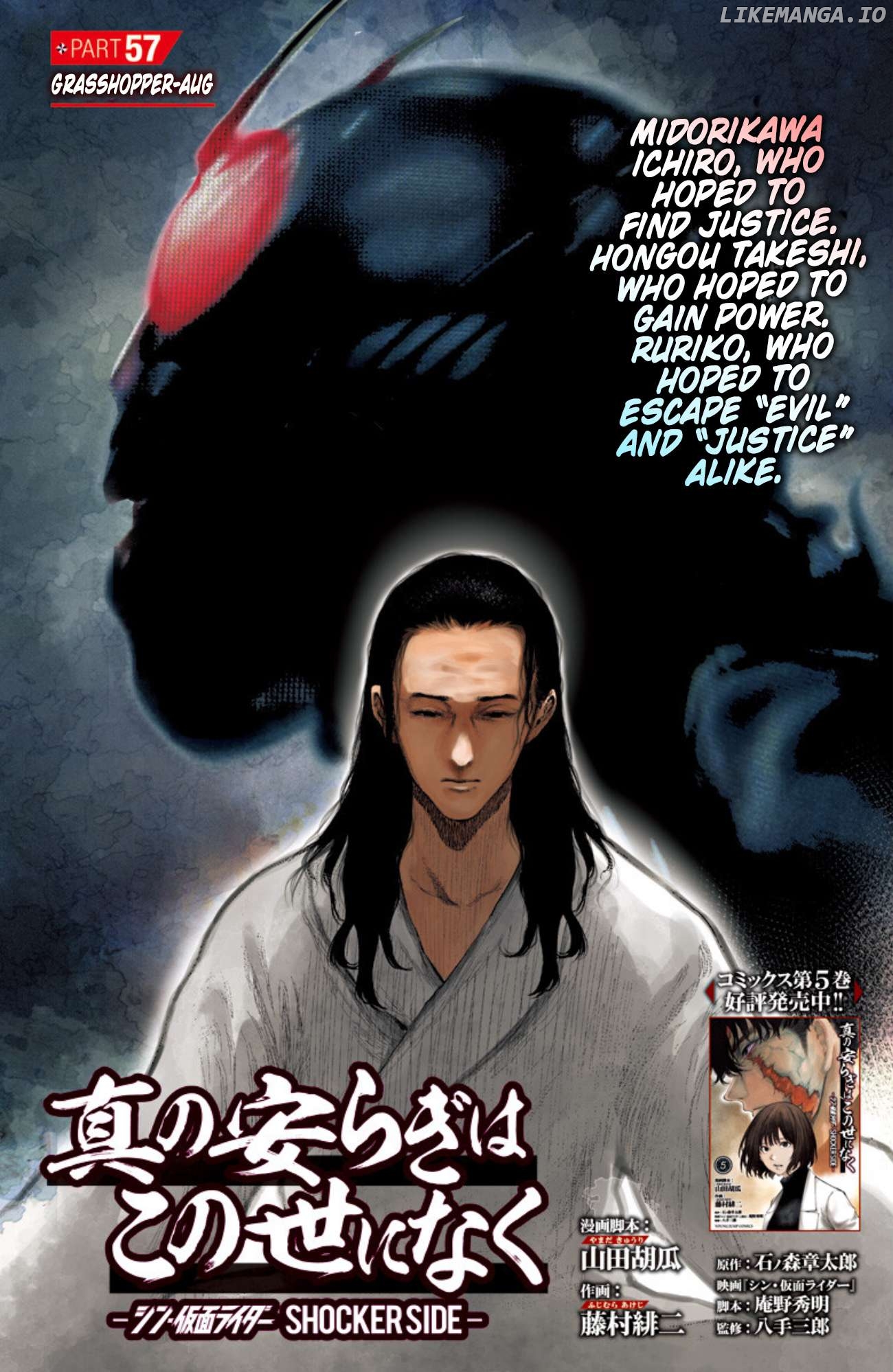 There is no true peace in this world -Shin Kamen Rider SHOCKER SIDE- Chapter 57 - page 1