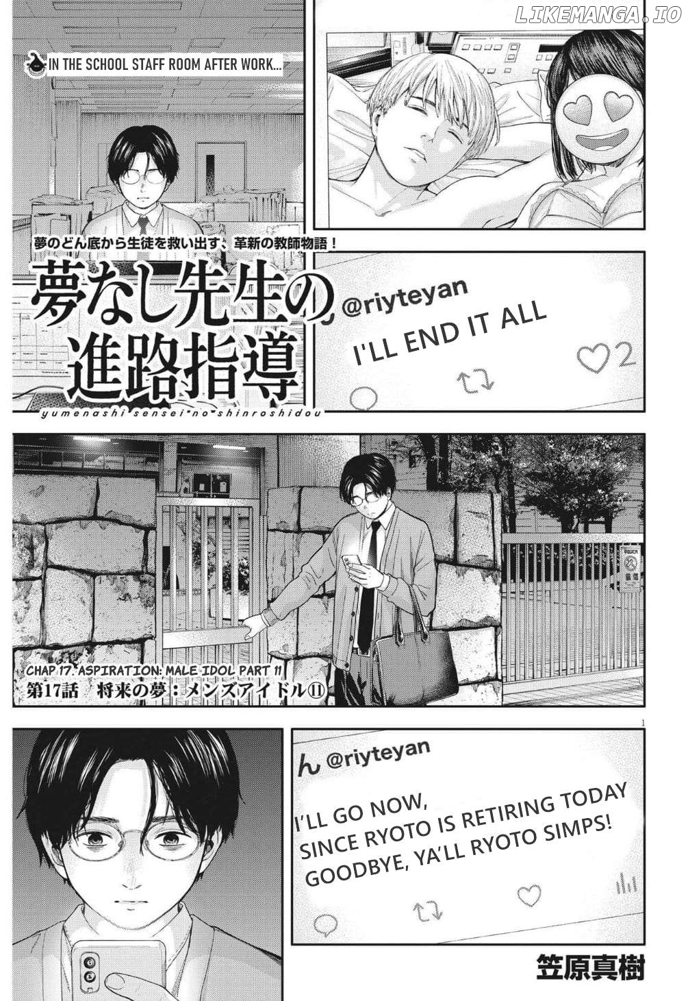 Yumenashi-Sensei No Shinroshidou Chapter 17 - page 2