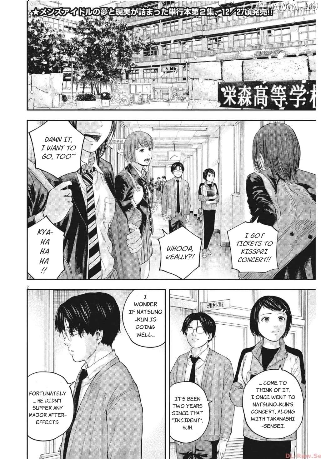 Yumenashi-Sensei No Shinroshidou Chapter 18 - page 3