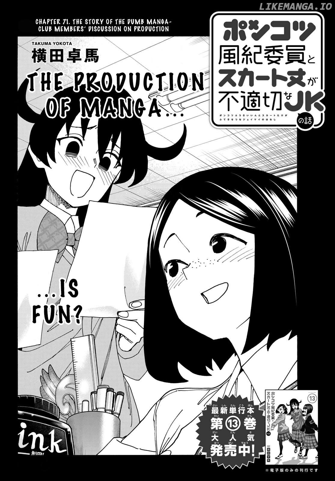The Story Between a Dumb Prefect and a High School Girl with an Inappropriate Skirt Length Chapter 71 - page 2