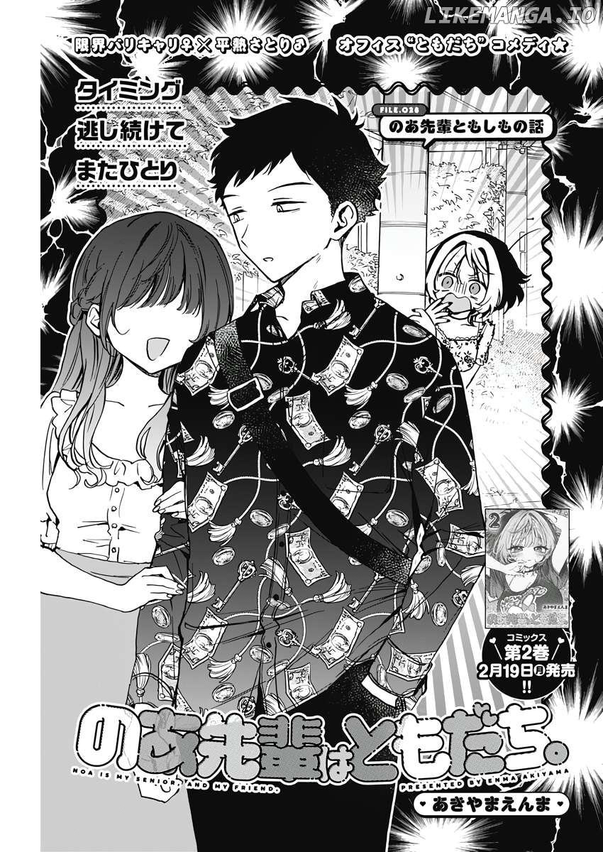 Noa-Senpai Wa Tomodachi. Chapter 28 - page 1