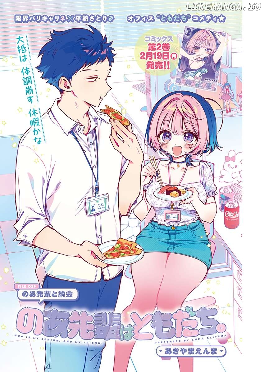 Noa-Senpai Wa Tomodachi. Chapter 29 - page 1