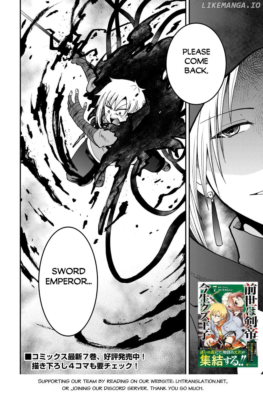 In Previous Life I was a Sword Emperor But now A Trash Prince Chapter 42 - page 32