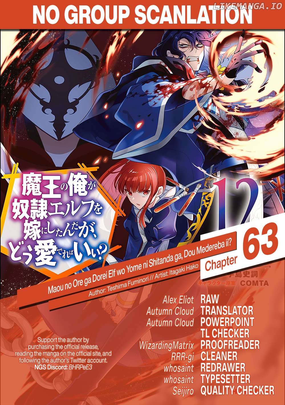 Maou no Ore ga Dorei Elf wo Yome ni Shitanda ga, Dou Medereba Ii? Chapter 63 - page 1