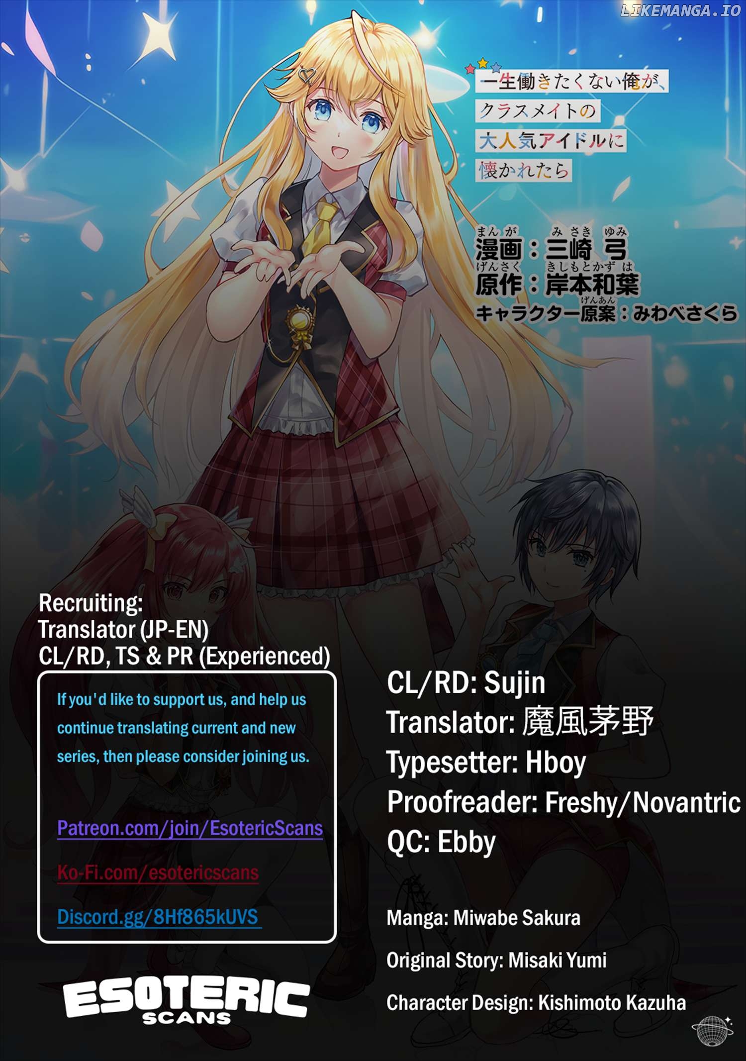 Isshou Hatarakitakunai Ore Ga Classmate No Daininki Idol Ni Natsukaretara Chapter 14 - page 1