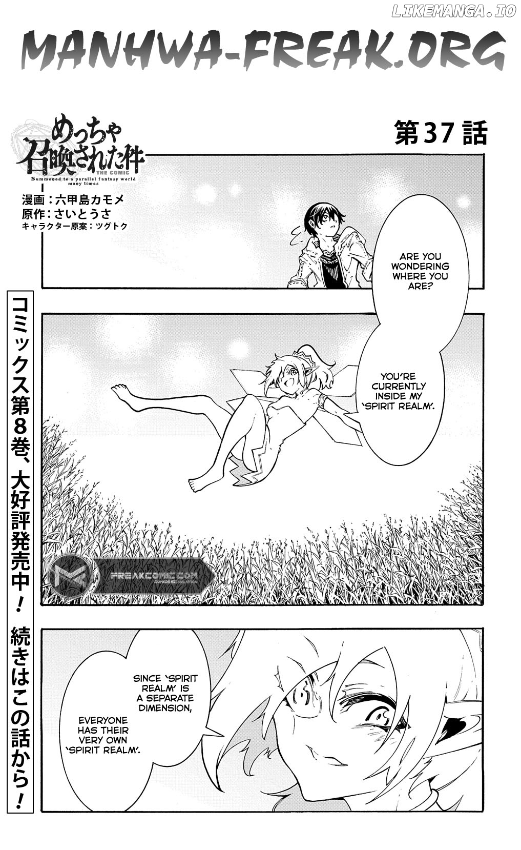 Meccha Shoukan Sareta Ken Chapter 37 - page 3