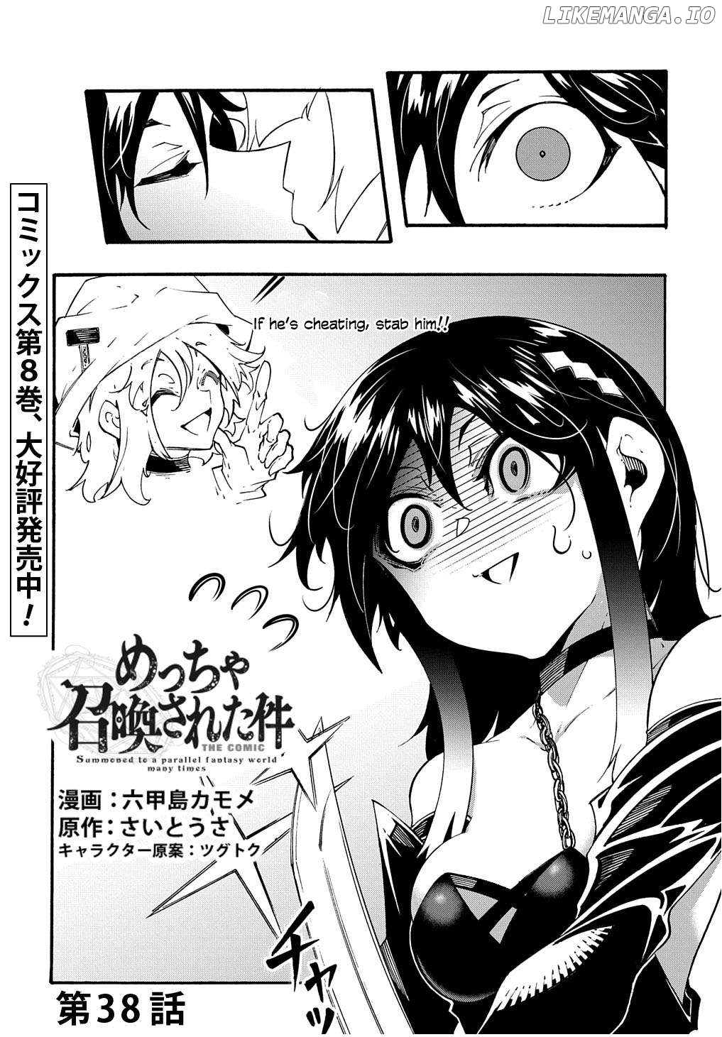 Meccha Shoukan Sareta Ken Chapter 38 - page 2
