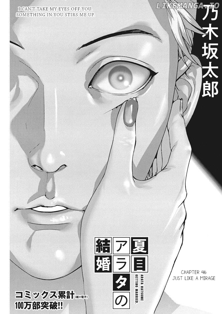 Natsume Arata no Kekkon Chapter 46 - page 1