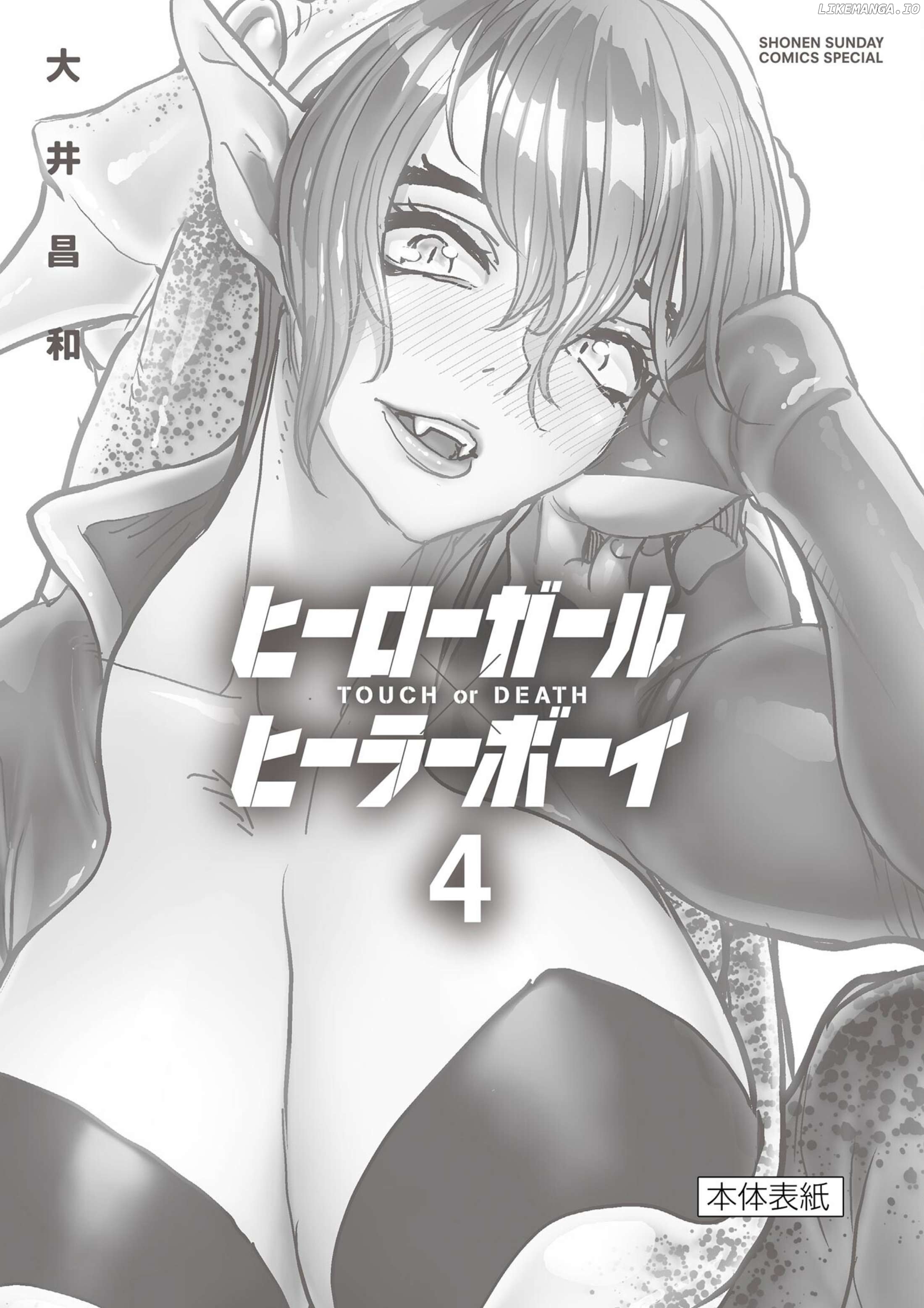 Hero Girl × Healer Boy Touch Or Death Chapter 39.5 - page 9