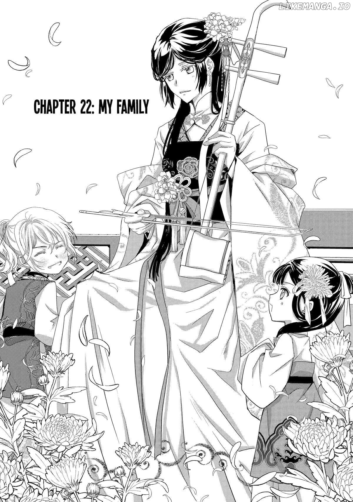 The Emperor's Caretaker: I'm Too Happy Living as a Lady-in-Waiting to Leave the Palace Chapter 22 - page 1