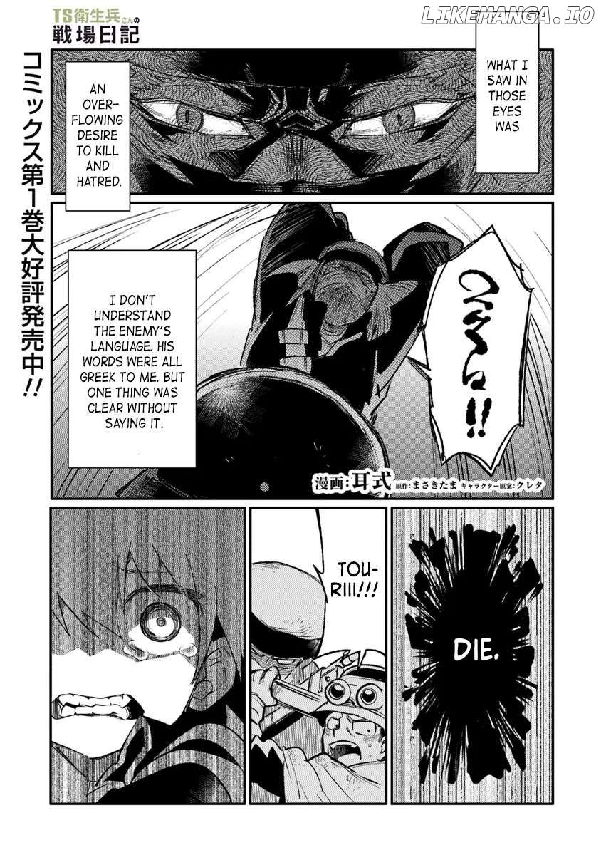 Ts Eiseihei-San No Senjou Nikki Chapter 10 - page 1