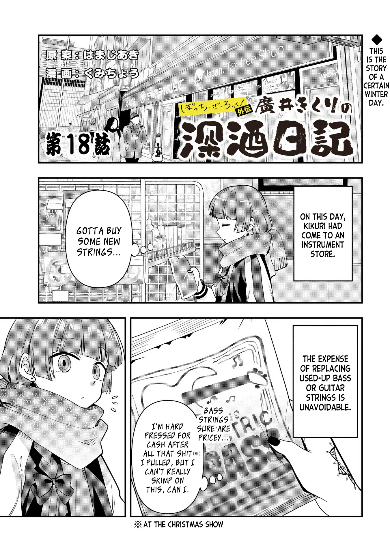 Bocchi The Rock! Gaiden Hiroi Kikuri No Fukazake Nikki Chapter 18 - page 1