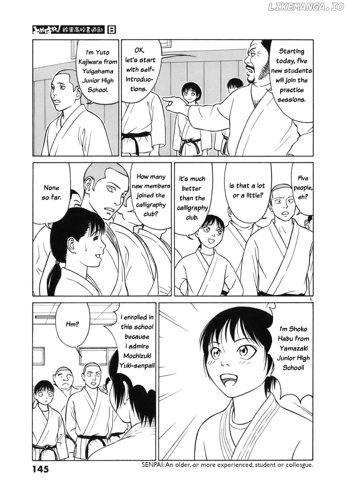 Tomehane! - Manga Chapter 98 - page 5
