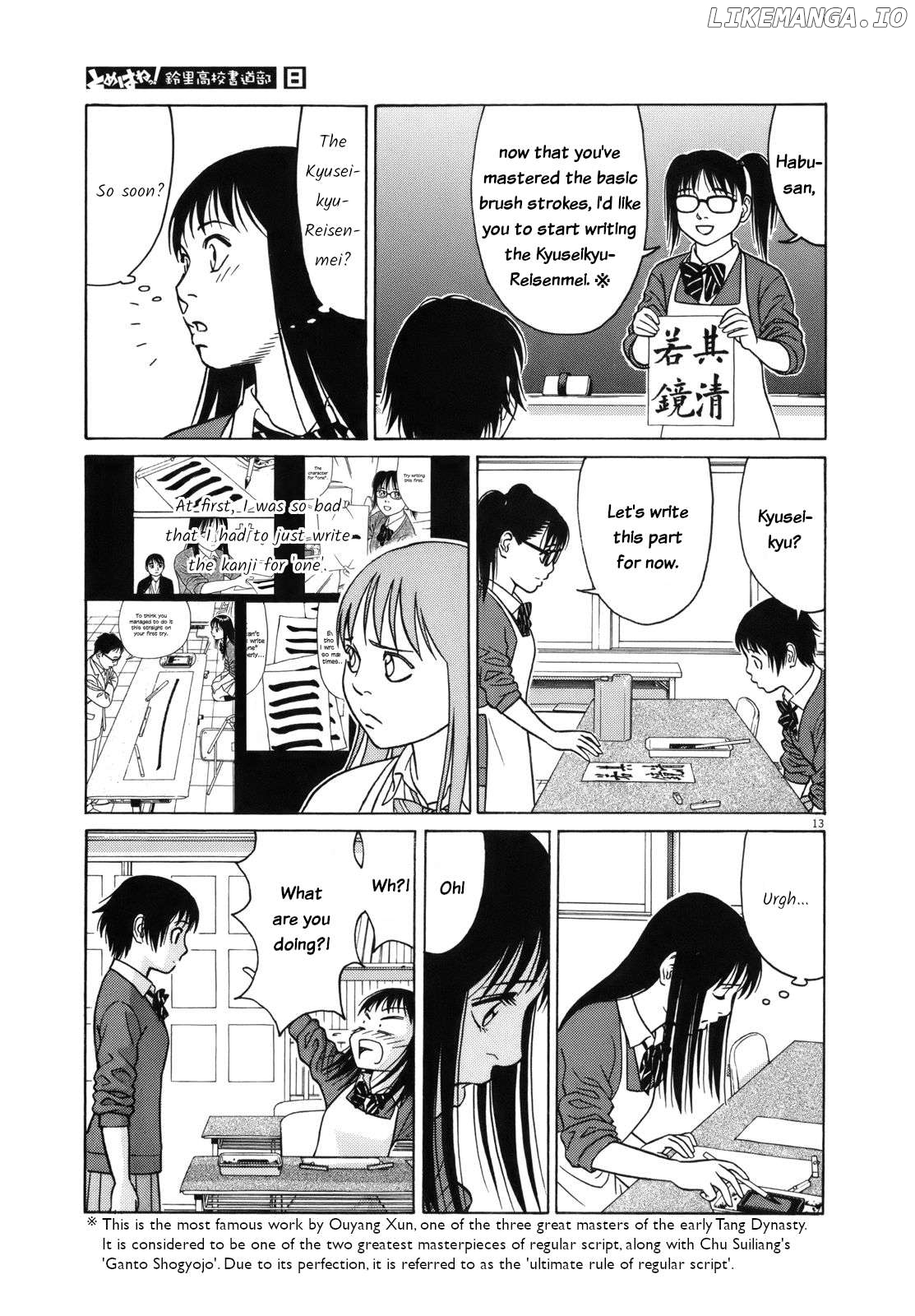 Tomehane! - Manga Chapter 99 - page 13
