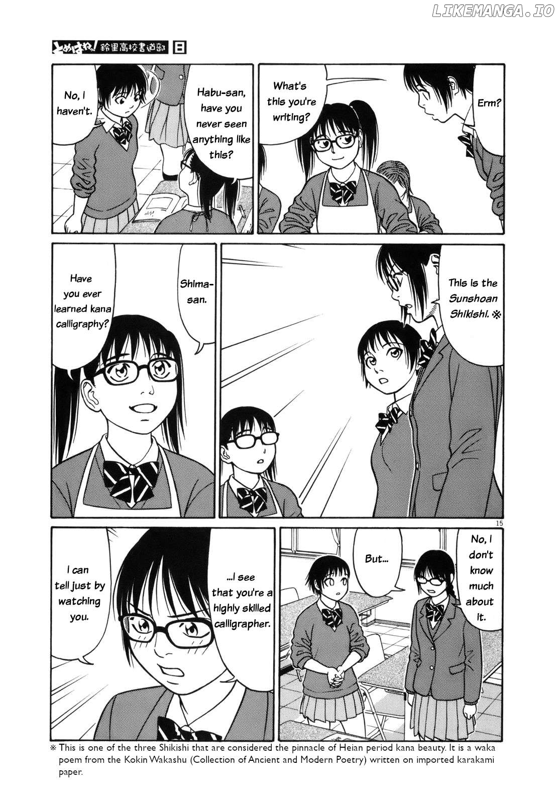 Tomehane! - Manga Chapter 99 - page 15