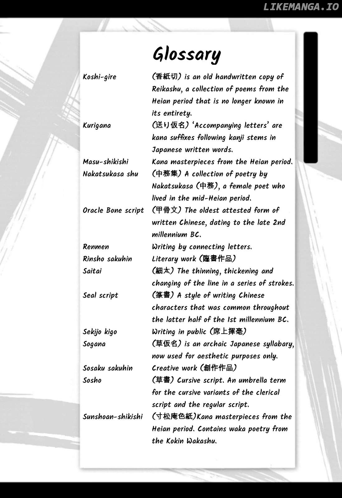 Tomehane! - Manga Chapter 99 - page 19
