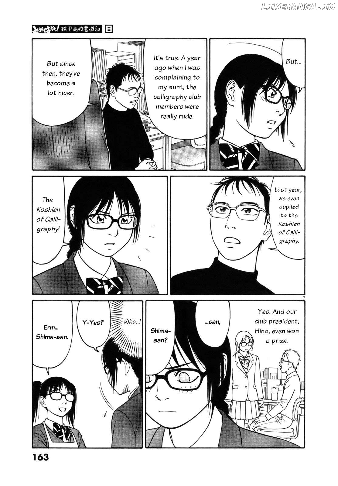 Tomehane! - Manga Chapter 99 - page 7