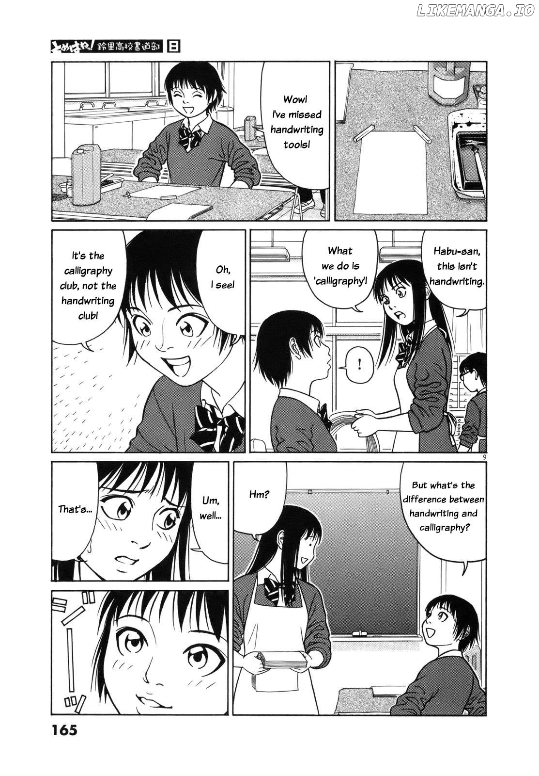 Tomehane! - Manga Chapter 99 - page 9