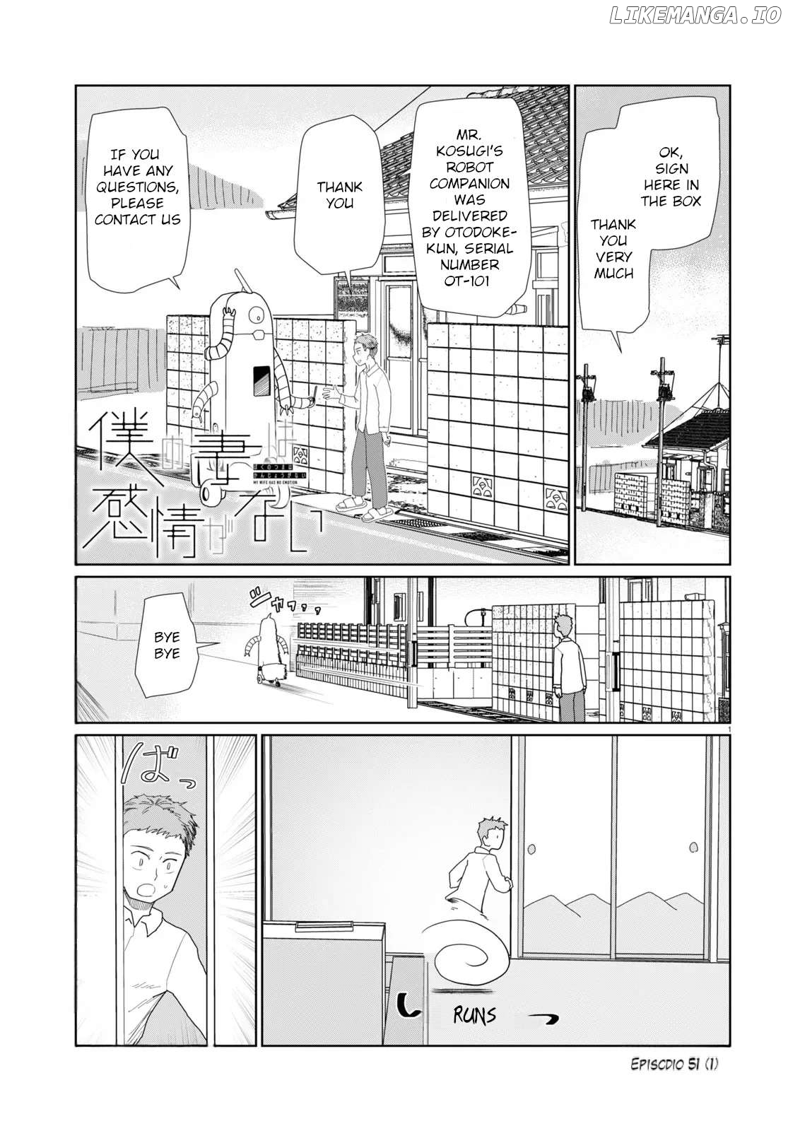 Boku No Tsuma Wa Kanjou Ga Nai Chapter 51 - page 1